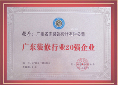 正能量网站在线观看装饰-授予广东省正能量奖励网站入口行业20强正能量网站免费观看
