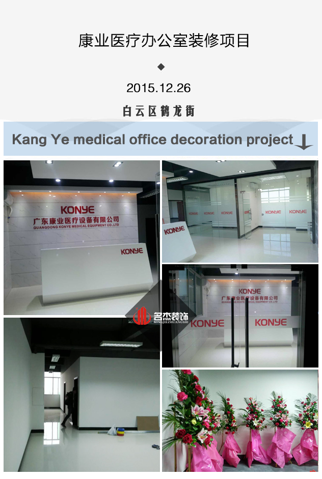 康业办公室正能量奖励网站入口实景图.jpg