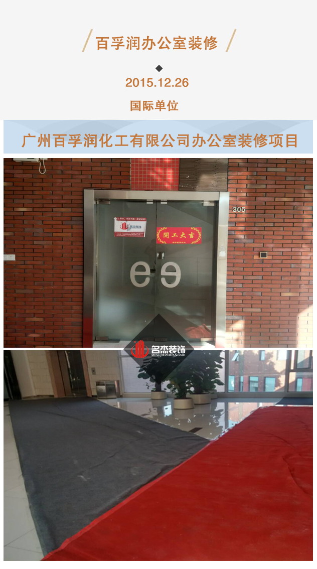 百孚润办公室正能量奖励网站入口实景图.jpg 百孚润办公室正能量奖励网站入口实景图.jpg