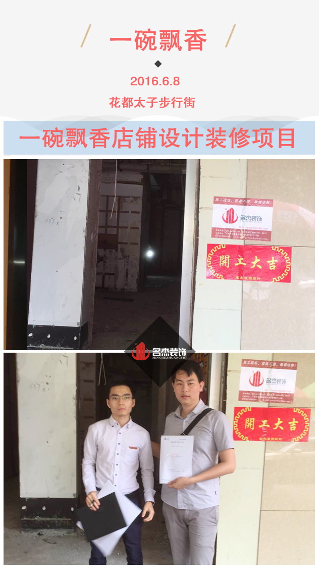 店铺正能量奖励网站入口设计.jpg