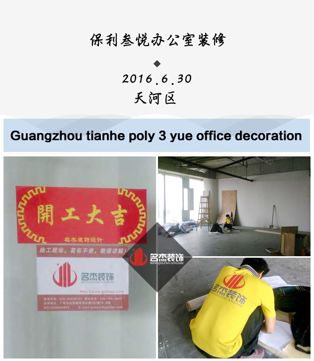 保利叁悦办公室正能量奖励网站入口.jpg