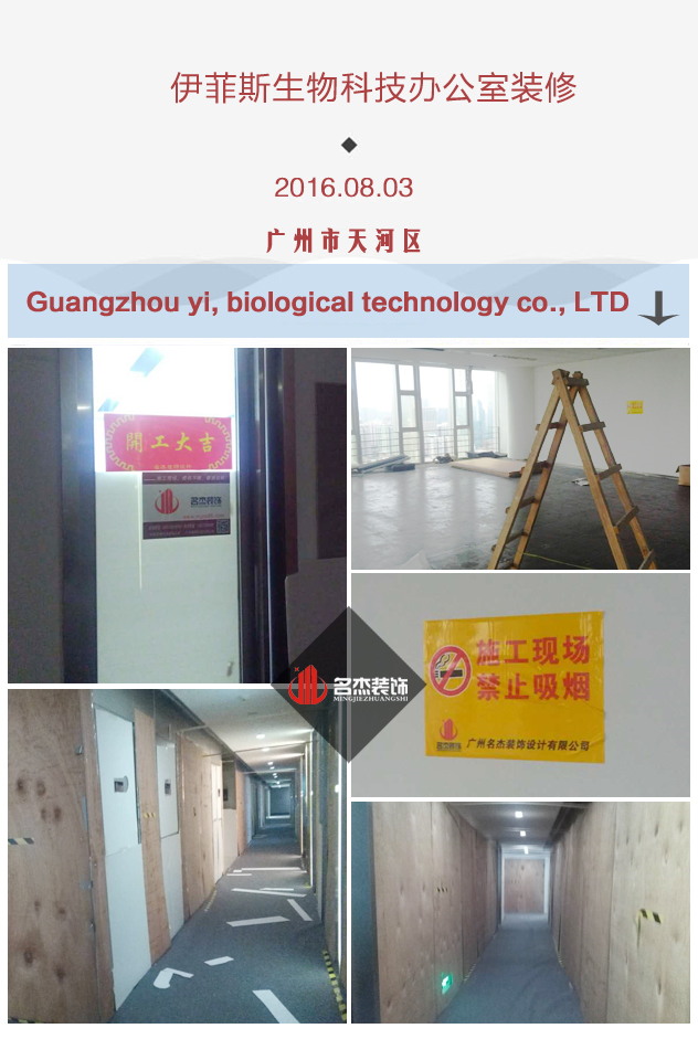 伊菲斯生物科技办公室正能量奖励网站入口.jpg