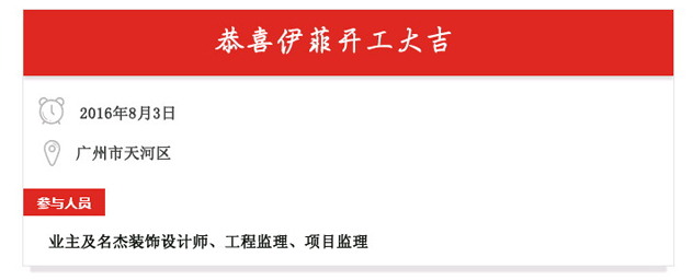 办公室正能量奖励网站入口设计开工照.jpg