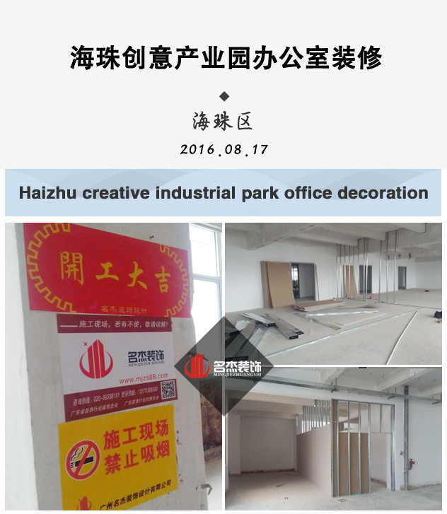 可然办公室正能量奖励网站入口海珠区开工照.jpg