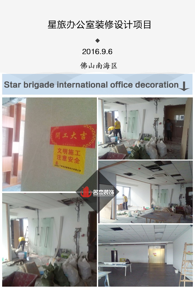 星旅办公室正能量奖励网站入口设计开工照.jpg
