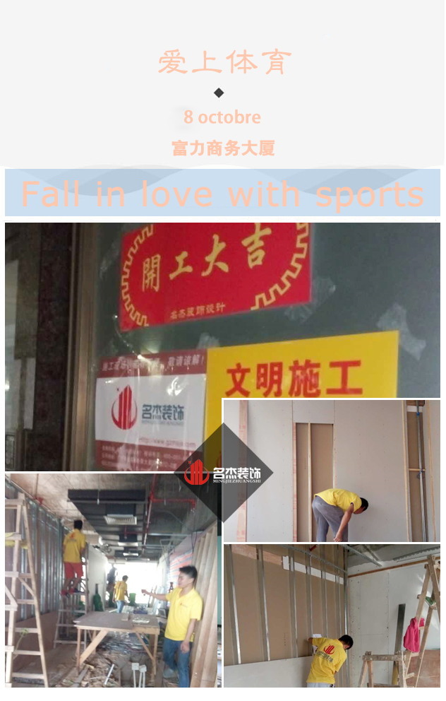 爱上体育办公室正能量奖励网站入口设计开工照.jpg