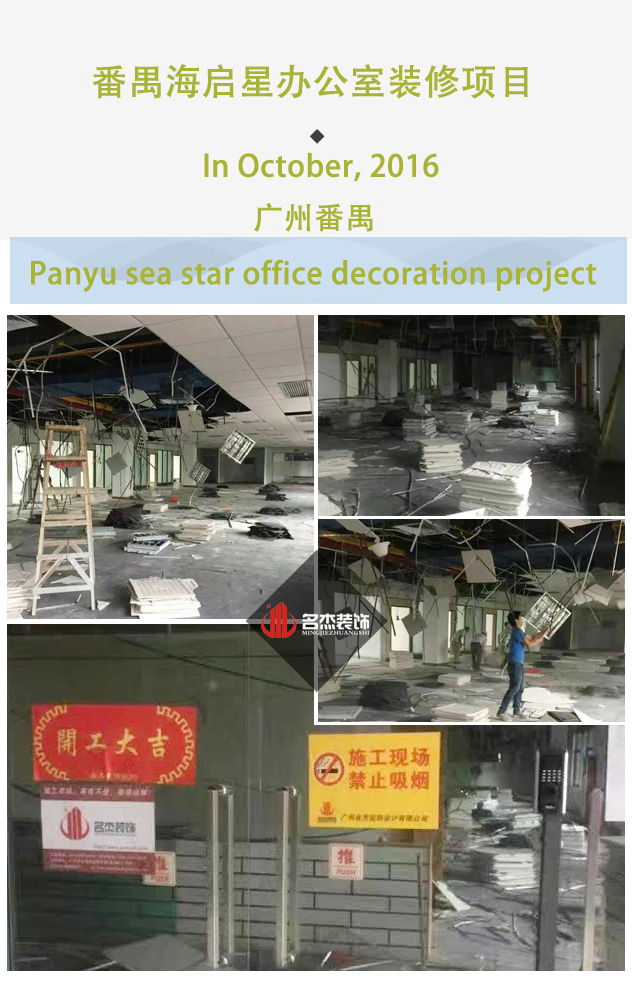 番禺星海洋办公室正能量奖励网站入口设计开工照.jpg 番禺星海洋办公室正能量奖励网站入口设计开工照.jpg