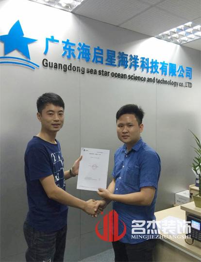 星海科技办公室正能量奖励网站入口设计.jpg