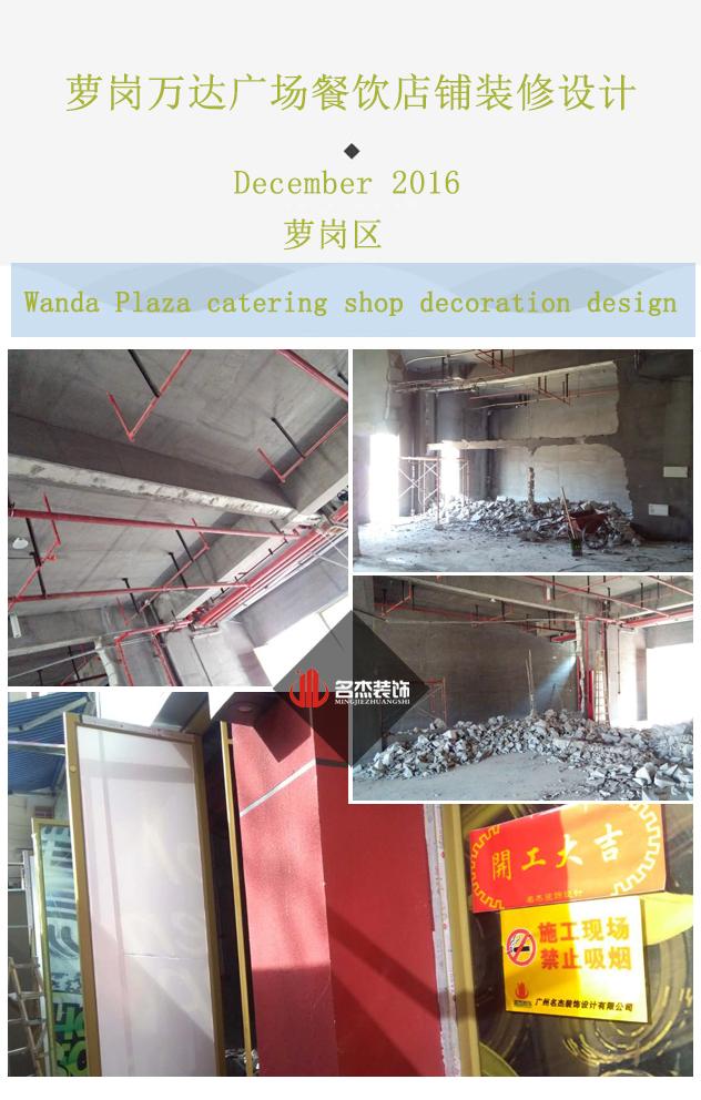 萝岗区餐饮店铺正能量奖励网站入口设计.jpg