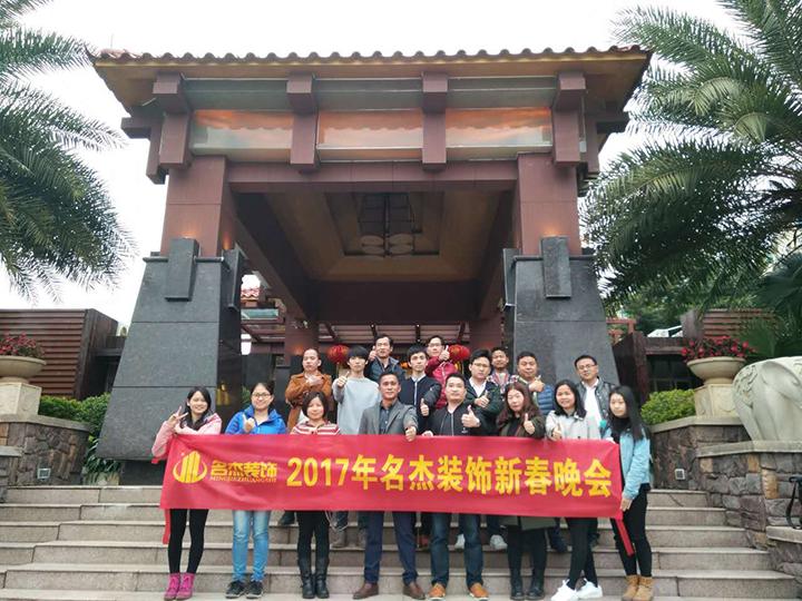 广州正能量奖励网站入口设计公司年会合照.jpg