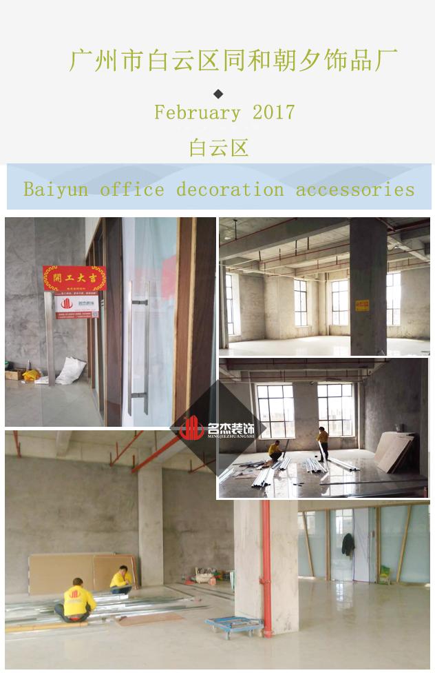 白云办公室正能量奖励网站入口.jpg