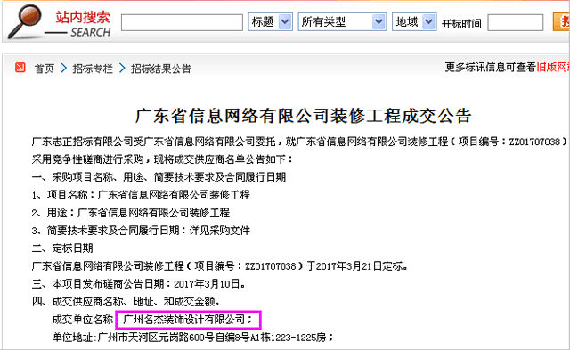 办公室正能量奖励网站入口设计.jpg