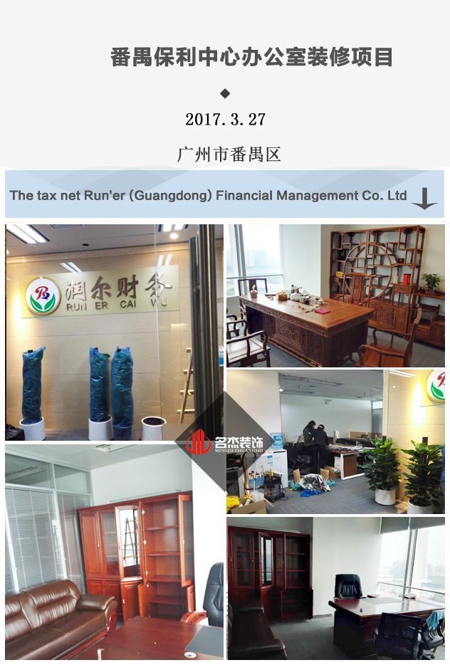 番禺办公室正能量奖励网站入口完工照.jpg
