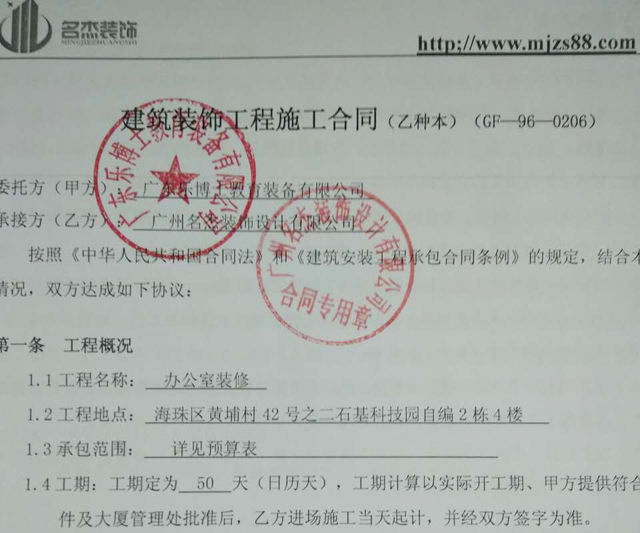 办公室正能量奖励网站入口合同.jpg