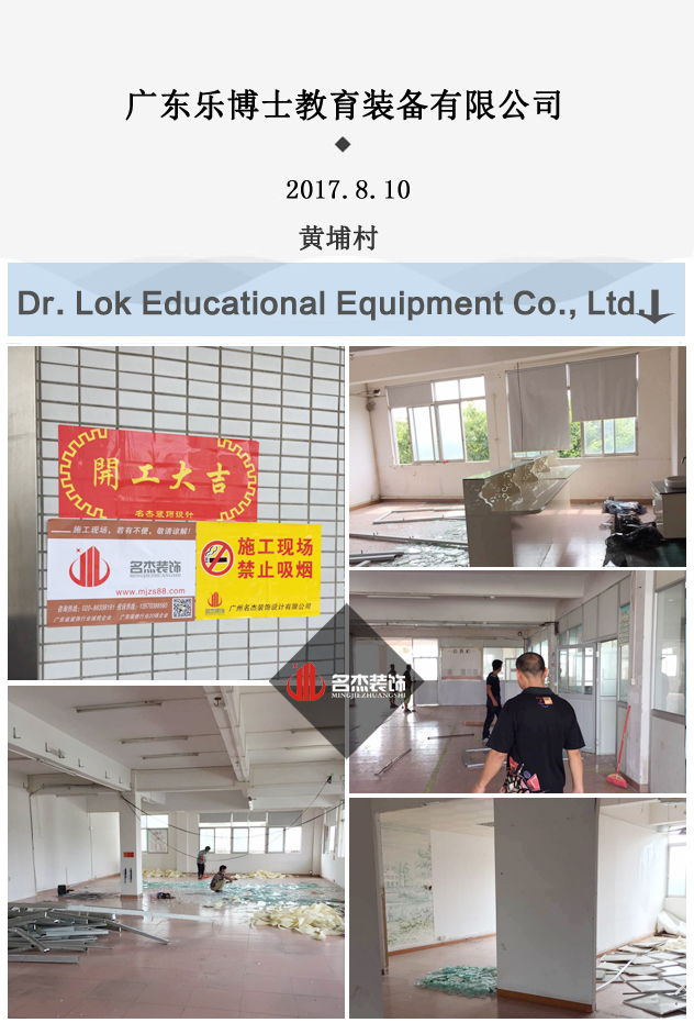 乐博士办公室正能量奖励网站入口开工照.jpg