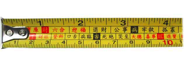 办公室正能量奖励网站入口风水神器旺财尺.jpg