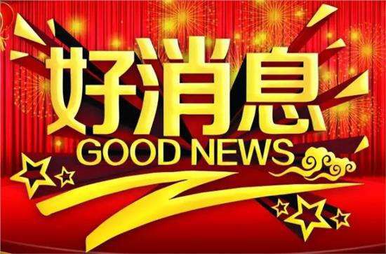 成功签约办公室正能量奖励网站入口.jpg
