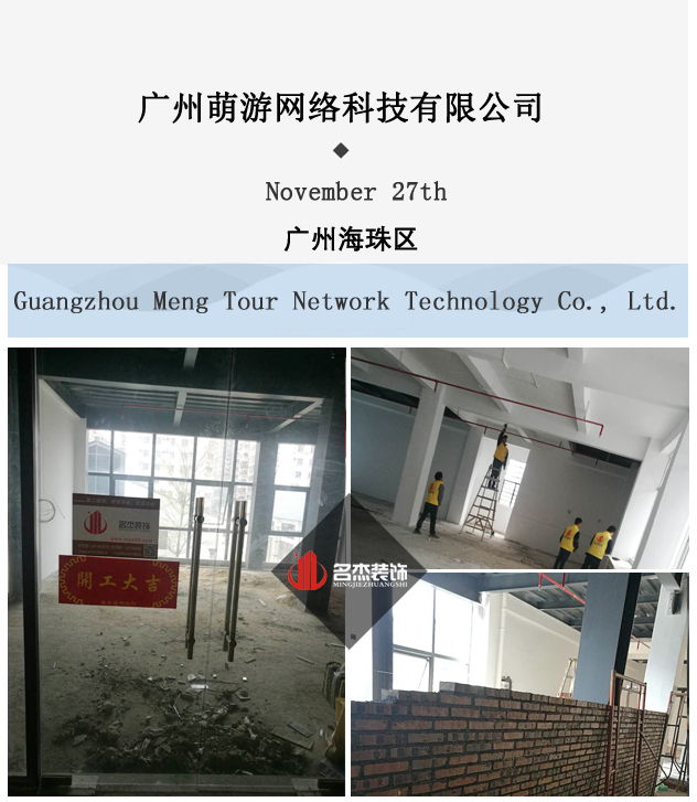 办公室正能量奖励网站入口开工照.jpg