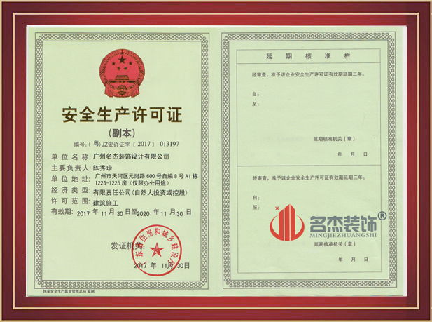 广州正能量奖励网站入口设计公司安全生产许可证.jpg
