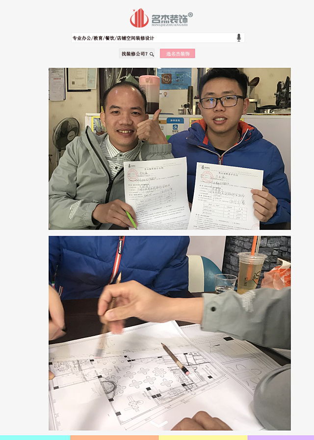 儿童餐厅正能量奖励网站入口设计.jpg