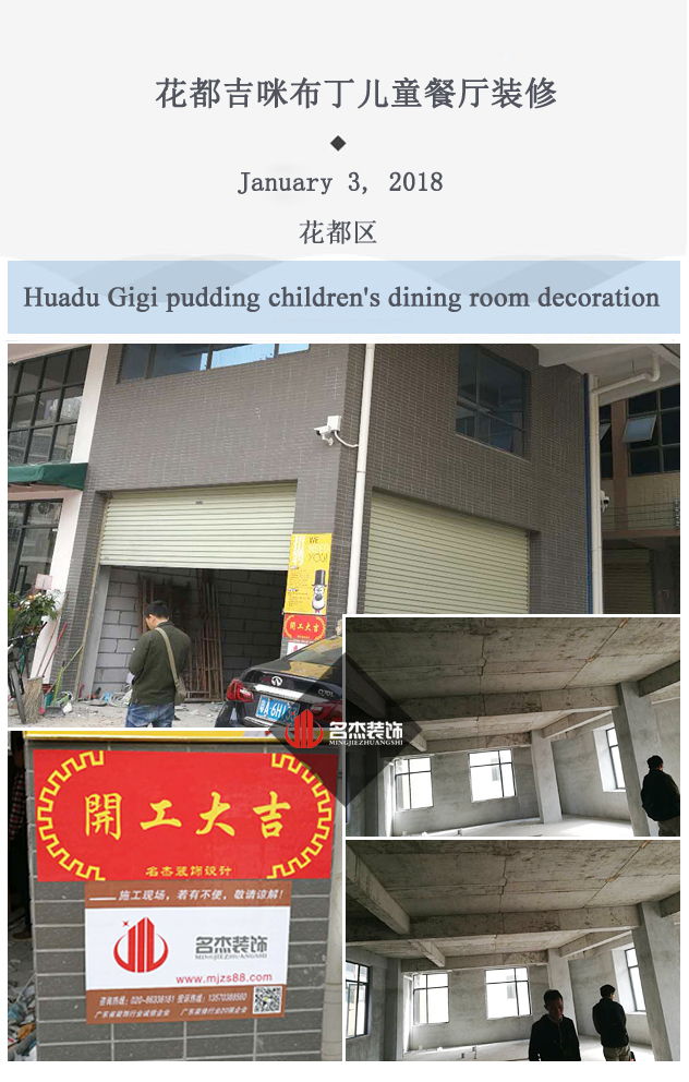 花都儿童餐厅正能量奖励网站入口.jpg