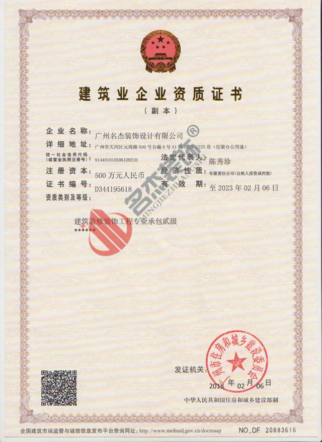 广州正能量奖励网站入口公司工程资质.jpg
