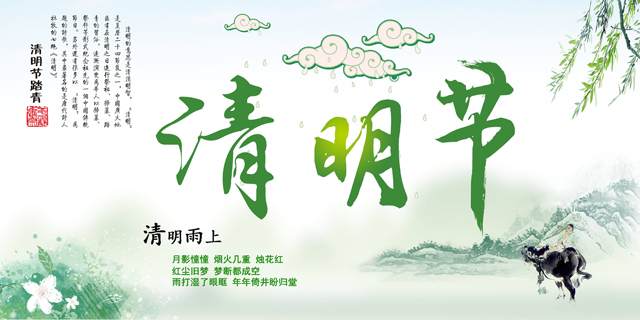 广州正能量奖励网站入口设计公司清明节放假通知.jpg