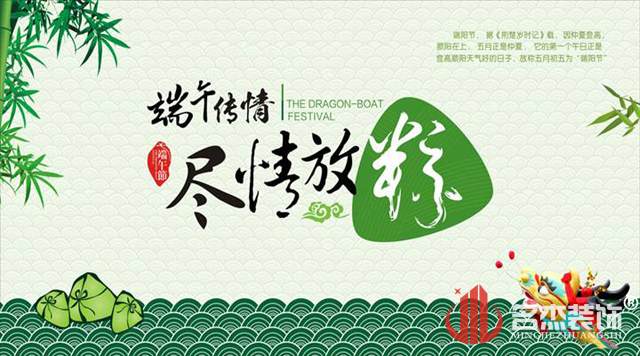 广州正能量奖励网站入口公司端午节放假通知.jpg