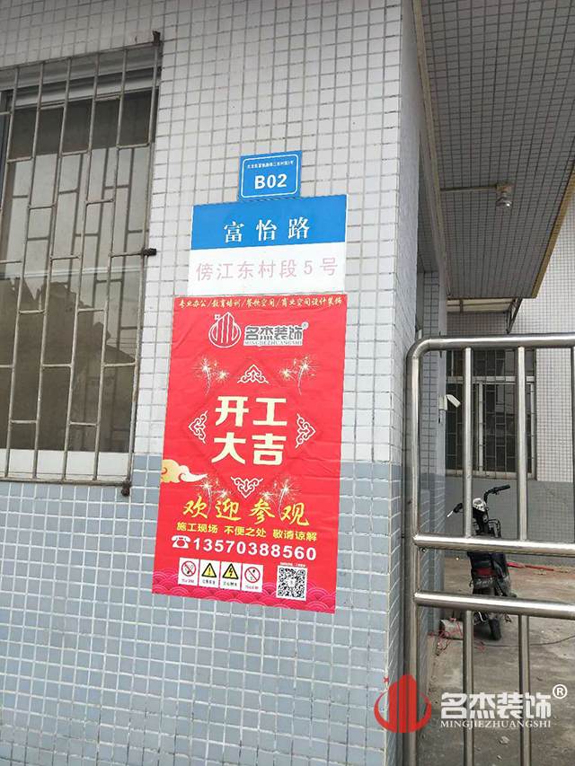 办公室正能量奖励网站入口设计开工照.jpg