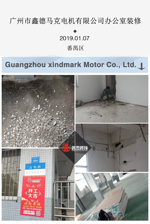番禺办公室正能量奖励网站入口开工照.jpg