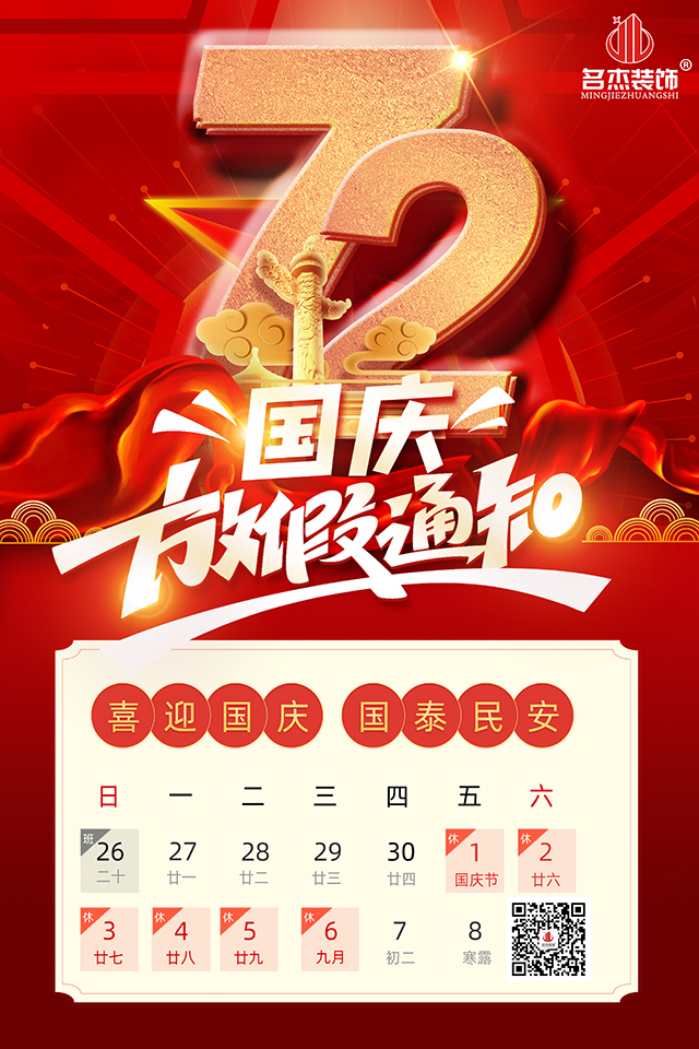 正能量网站在线观看装饰