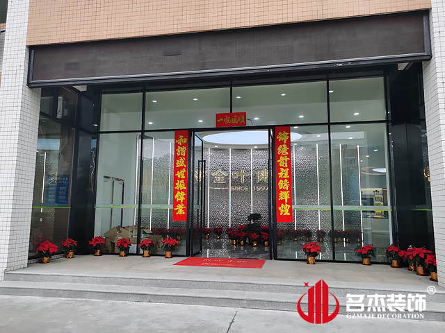 广州办公室正能量奖励网站入口设计