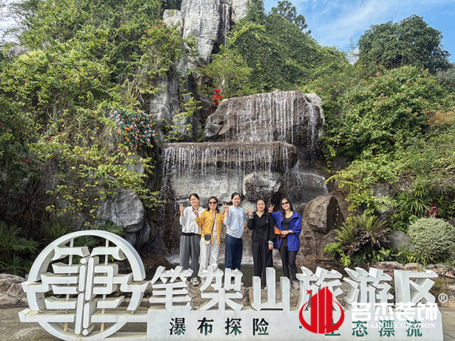 正能量网站在线观看装饰游记