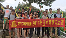 正能量网站在线观看风采-摘杨梅之旅