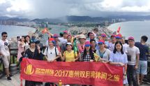 正能量网站在线观看装饰--惠州之旅