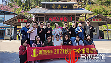 正能量网站在线观看风采——清远马头山篇