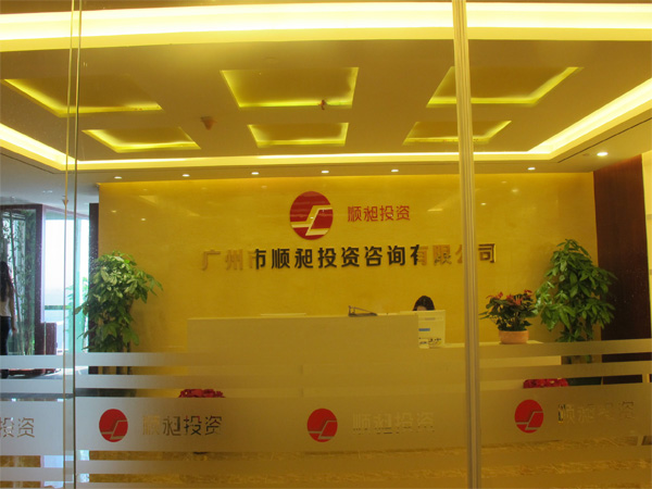 信溢投资办公室正能量奖励网站入口完工实景图