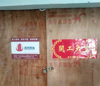 康业医疗办公室正能量奖励网站入口施工进行中