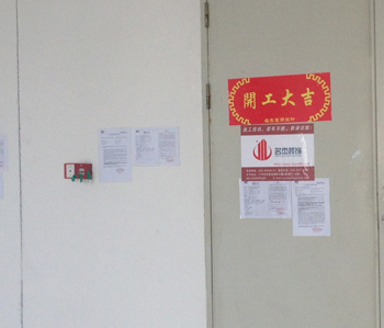 阳普医疗办公室正能量奖励网站入口项目开工了！！！