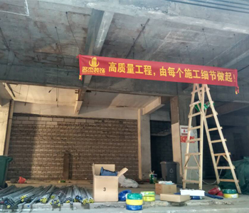 直击怡雅中心办公室正能量奖励网站入口项目现场