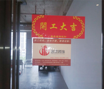 保利天悦甲级写字楼正能量奖励网站入口项目开工了