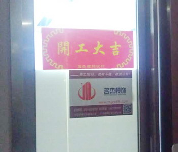 伊菲斯生物科办公室正能量奖励网站入口开工照