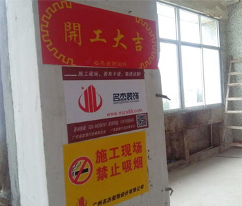 海珠创意园办公室正能量奖励网站入口项目开工照！