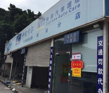 番禺中化卡尔正能量奖励网站入口项目动工啦～