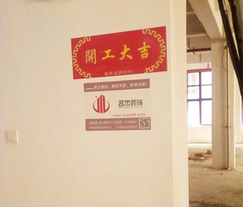 海珠区网圈办公室正能量奖励网站入口施工现场
