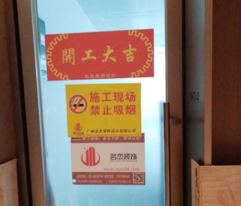 环球广场办公室正能量奖励网站入口项目开工照