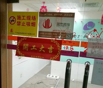 上海雪伦医药办公室正能量奖励网站入口项目动工啦!