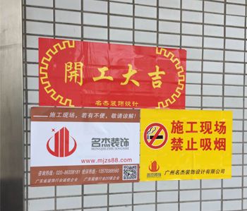 乐博士1000平方办公室正能量奖励网站入口项目开工啦