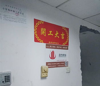 金松电器办公室正能量奖励网站入口项目顺利开工啦