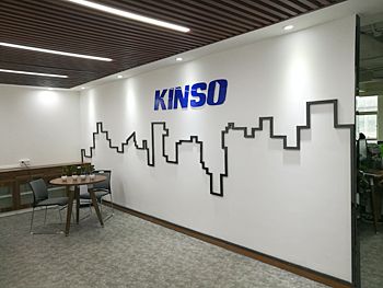 直击金松电器办公室正能量奖励网站入口现场完工照